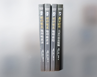 名師解惑形巒類(lèi).jpg